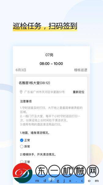 戶樂app