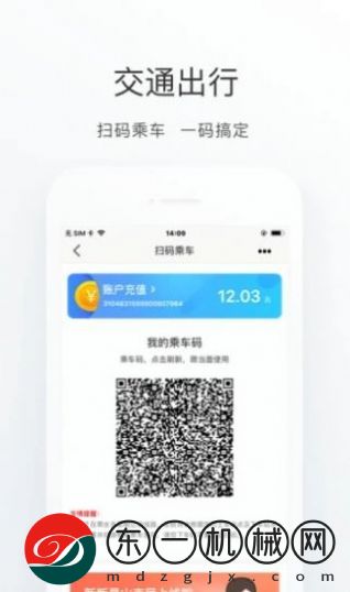 昆山市民卡app最新版下載