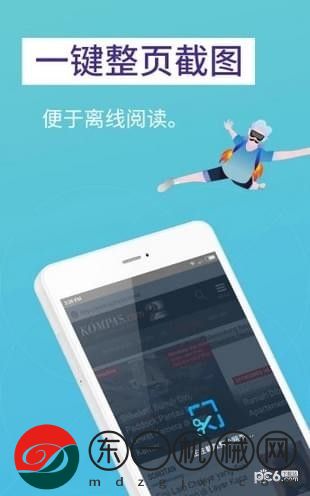 Firefox Rocket中文版