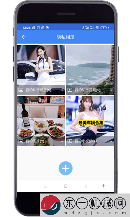 妙用工具箱app