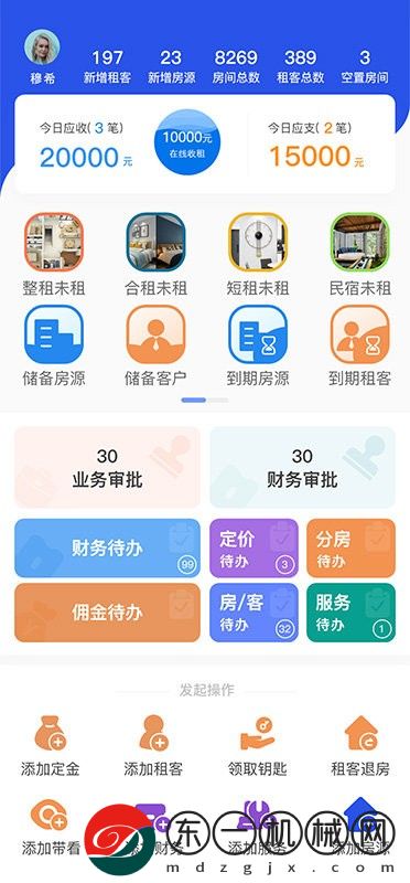 赑居在線app