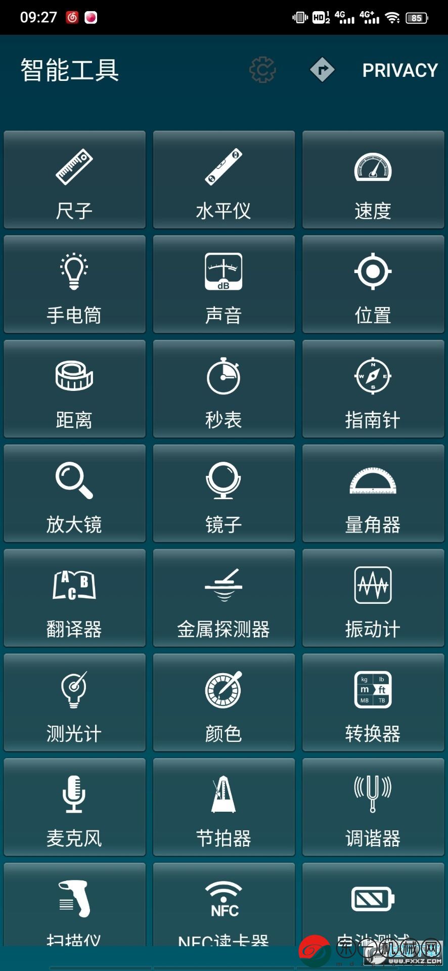 智能工具app