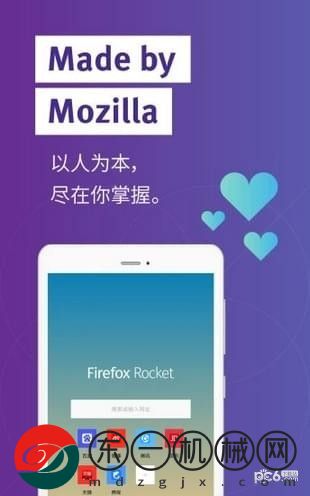 Firefox Rocket中文版