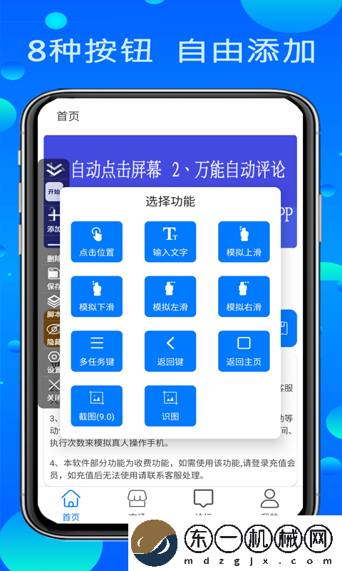 ?？尚磷詣狱c(diǎn)擊器app