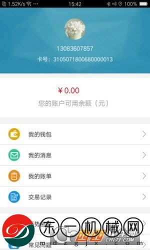 鶴壁行app