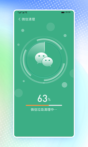 高速清理衛(wèi)士app