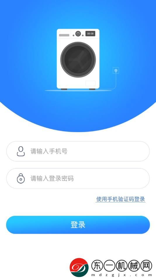 輕凈洗衣app