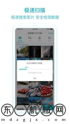 照片圖片恢復(fù)助手app