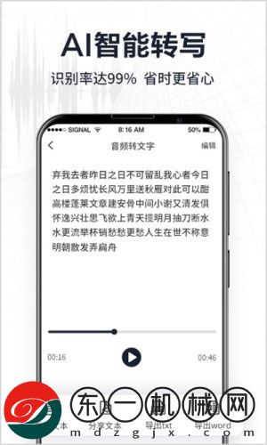 錄音轉(zhuǎn)文字專家