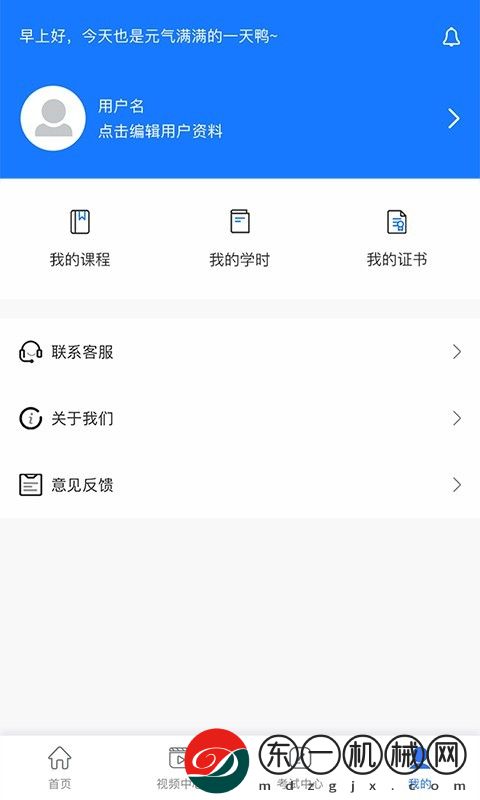 法律人才認證app