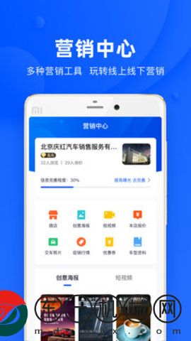 賣車管家app