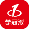 學(xué)冠派app