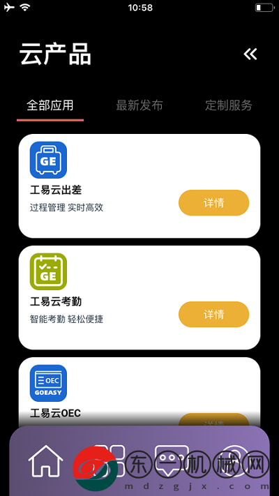 工易app