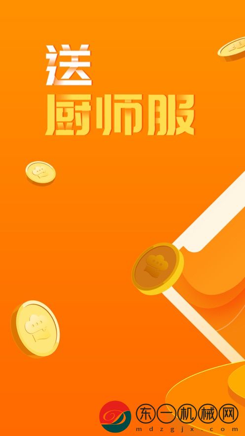 群廚會app