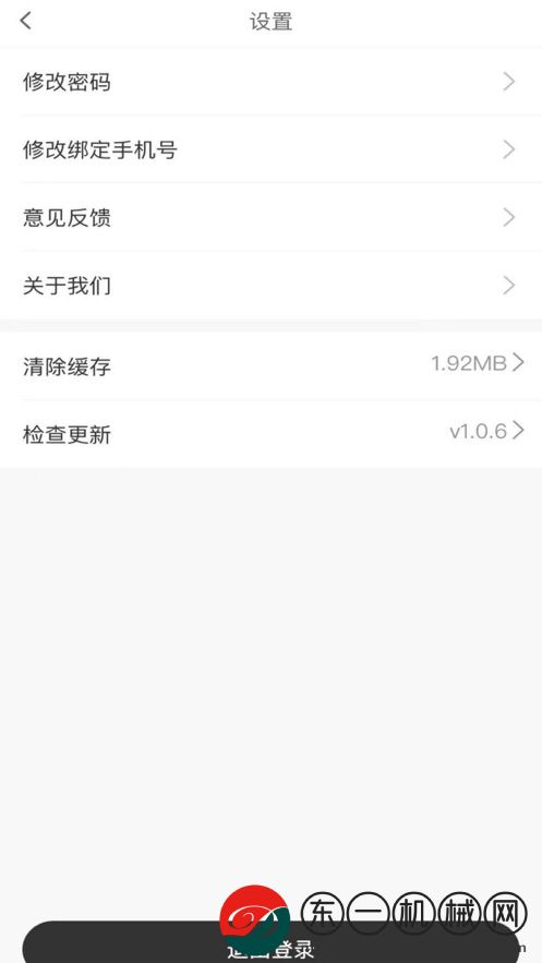 安能運(yùn)輸app