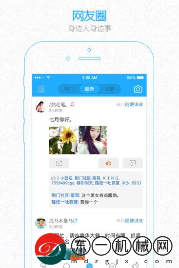 荊門社區(qū)網(wǎng)app