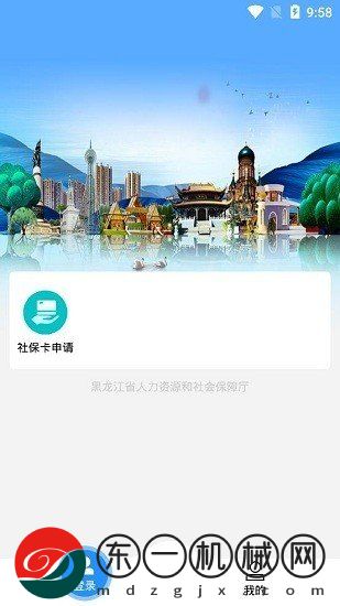 龍江采集app