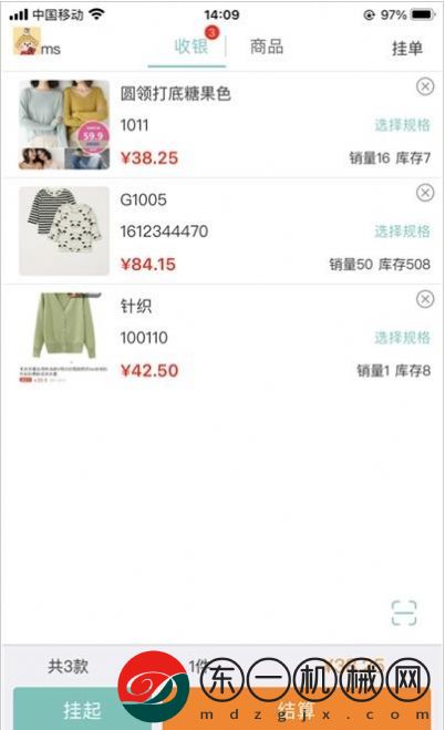 日進斗金服裝批發(fā)app