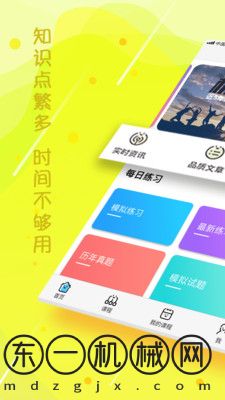 云師教育app