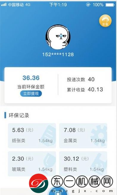 源分類app