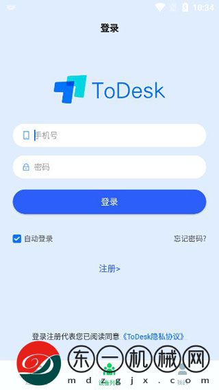 todesk手機(jī)版
