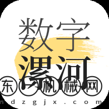 數(shù)字漯河app安卓版