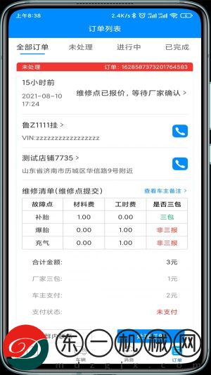 瞪羚車企app