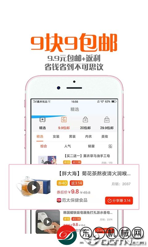 鑫米優(yōu)品app手機(jī)版