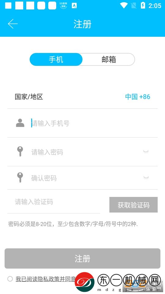 科技俠智能鎖app