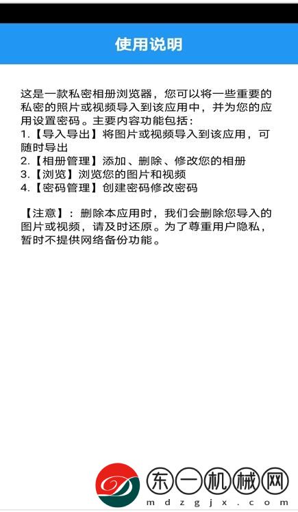 易用相冊(cè)