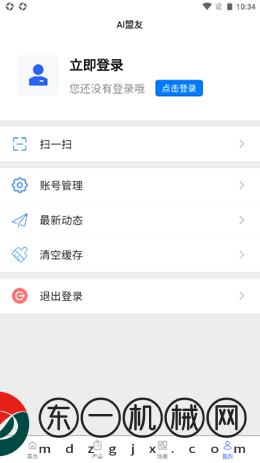 AI盟友app手機版