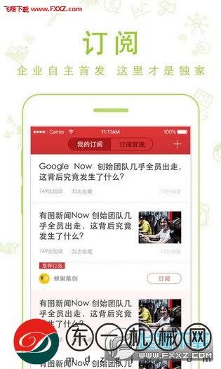 創(chuàng)頭條APP下載