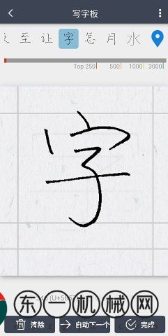 我的字體