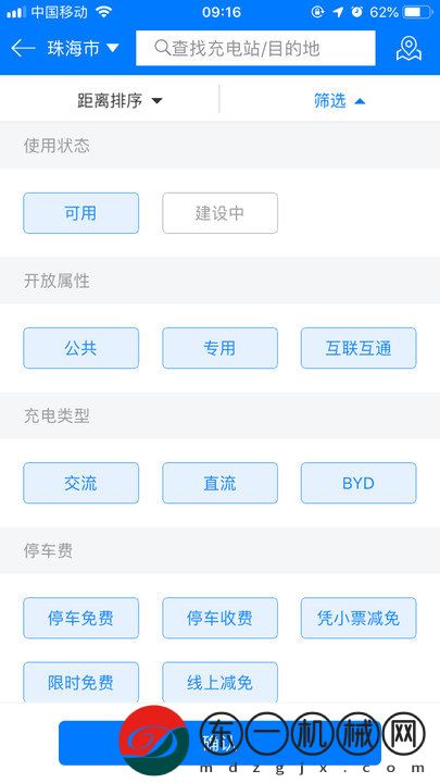 微正能源app