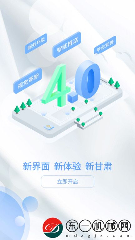 健康新甘肅健康碼app