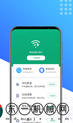 酷享清理app