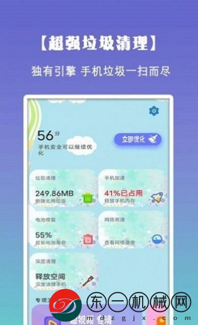 清理垃圾內(nèi)存app手機版