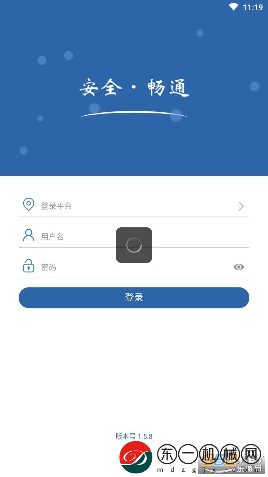 農(nóng)交安手機(jī)app