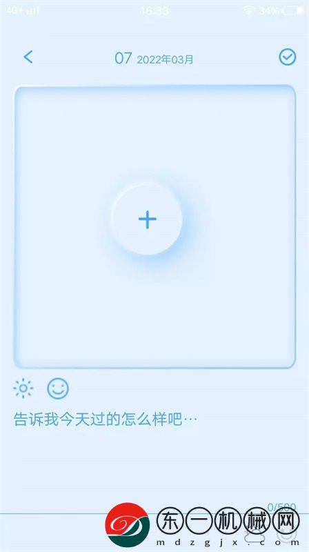 徽嘉por日記app