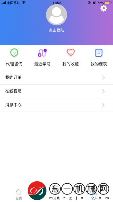 課呱呱app手機版下載