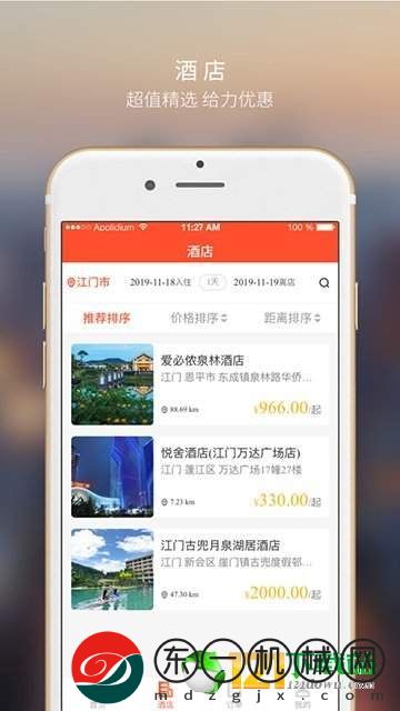 大眾文旅app