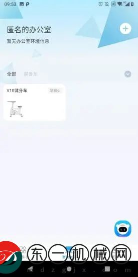 樂歌小秘書app