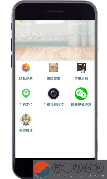 妙用工具箱app