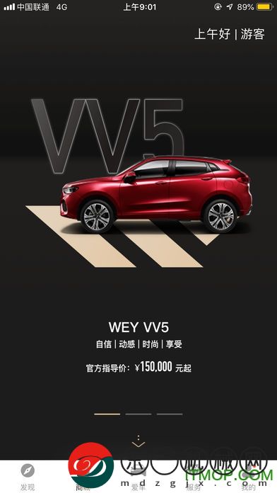 WEY道app