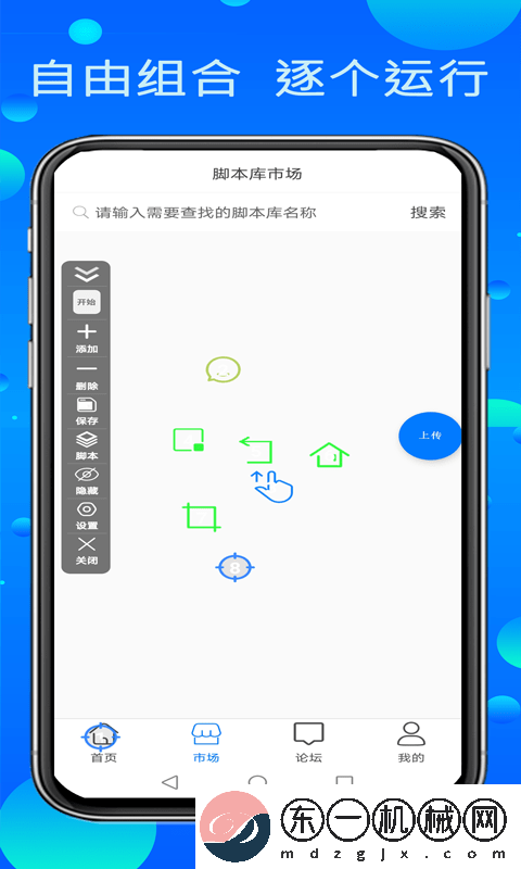 ?？尚磷詣狱c(diǎn)擊器app