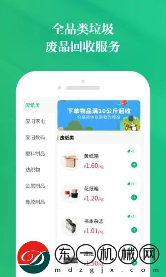 小兔到家app