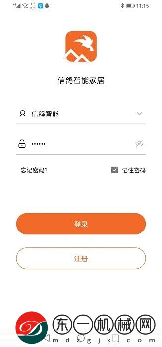 信鴿智能家居app