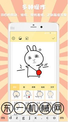 表情頭像設(shè)計(jì)app