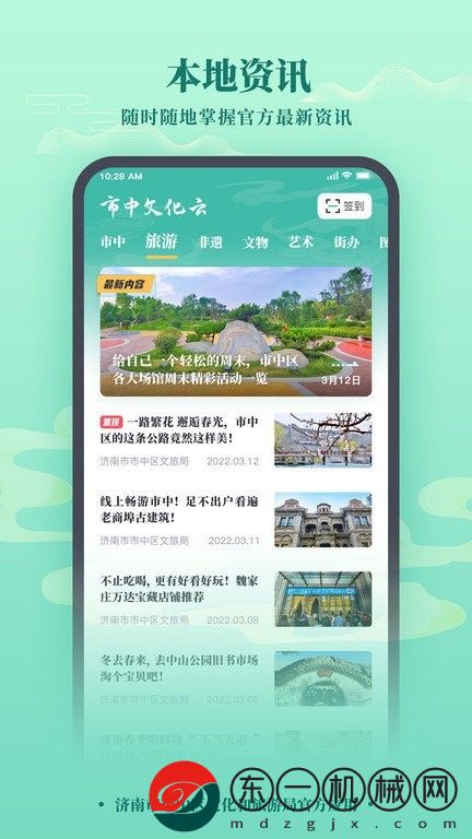 市中文化云app