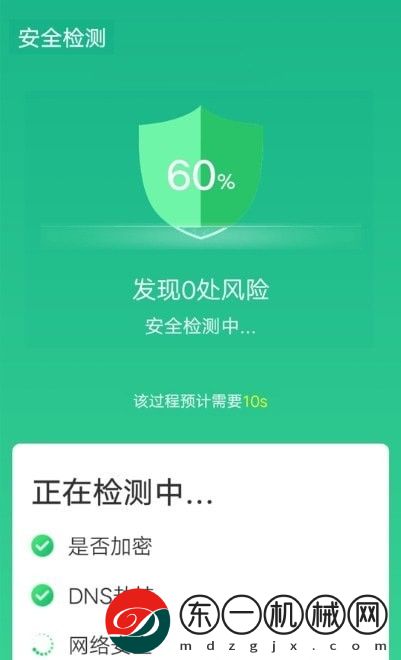 wifi一鍵閃連